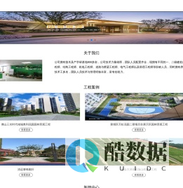广州市尚景生态景观有限公司|环境修复_环境建设_园林景观