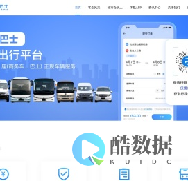人人巴士