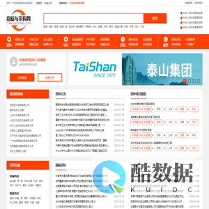 首页_招标与采购网