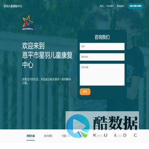 恩平市星羽儿童康复中心