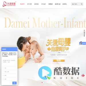 江苏大美母婴_江苏大美健康科技股份有限公司