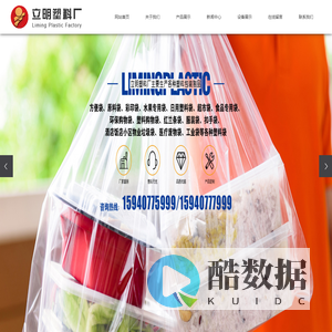 营口方便袋厂家_营口购物袋厂家_营口超市袋-营口经济技术开发区立明塑料厂