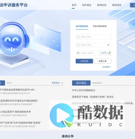邮政业申诉服务平台