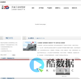 工业铝型材