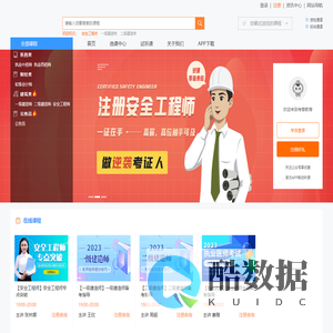 「竹柏教育」执业药师, 二级建造师,会计师,考研 -十大知名品牌