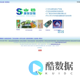 深圳山色热收缩膜标签厂―PVC、PET、PP、POF、PE环保热收缩膜标签