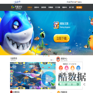 齐趣科技-捕鱼游戏下载|地方棋牌|地方休闲游戏|手机捕鱼下载