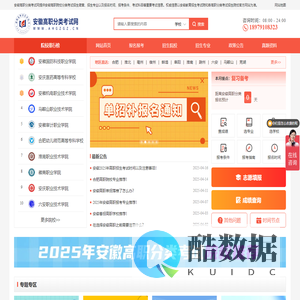 安徽高等职业学院分类考试招生-安徽高职分类考试网