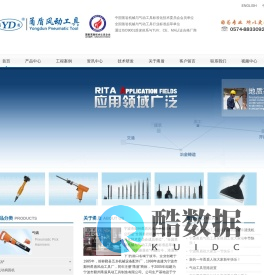 气动工具|气铲|气锹|风镐|捣固机|风动工具-宁波市鄞州甬盾风动工具制造有限公司