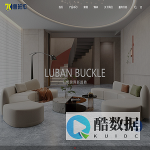 【官网】70鲁班扣