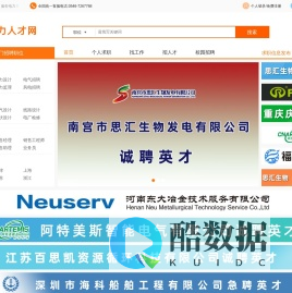 电力人才网-专注电力光伏新能源行业求职招聘