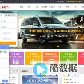 郑州开开汽车服务有限公司