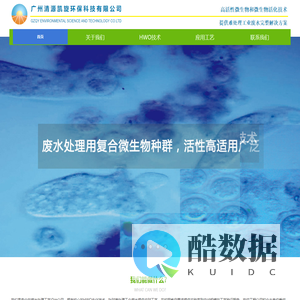 广州清源凯旋环保科技有限公司官方网站