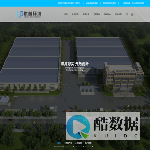 焚烧炉-废气焚烧炉-RTO蓄热炉-江苏焚烧炉厂家_江苏优普环境科技有限公司