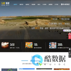 北京团建公司-北京周边团建活动-北京户外拓展策划-乐享团建