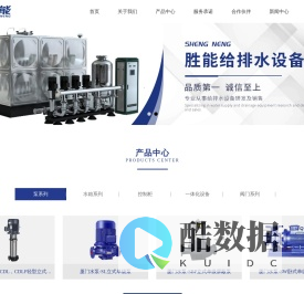 厦门胜能给排水设备有限公司