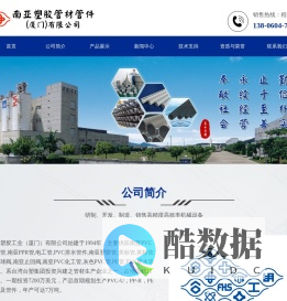 南亚塑胶管件