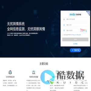 信息安全保障平台