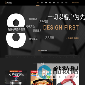 秉康电子商务商行