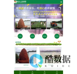 郴州休闲度假旅游|郴州生态农庄|休闲度假好去处-郴州苏仙区仙乐水上休闲渡假有限责任公司