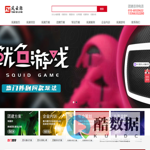 北京拓展训练公司-户外拓展培训-企业团建活动策划-风云际拓展