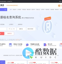 注册公司-公司注册代办流程,代理注册公司费用_好顺佳