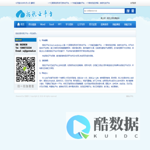 扬航资源共享云平台-http://cloud.yanghang.cc/