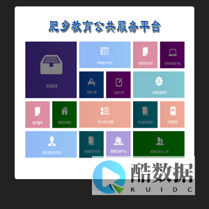 肥乡教育资源网 肥乡教育公共服务平台