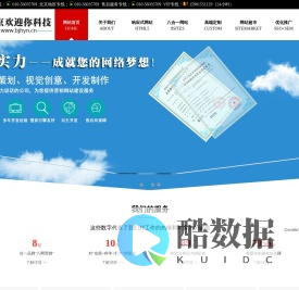 北京网站建设公司