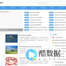 广博教育网-为广大考生提供专业的高考信息