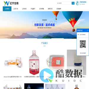 尖底无菌离心管_BBL液体培养基现货供应_广州亿宁生物技术有限公司