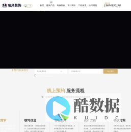 广西瑞风装饰设计有限公司