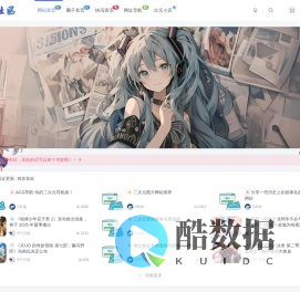 ACG社区