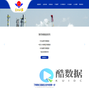 黑龙江吉地油田服务股份有限公司|吉地油服|综合性油田服务供应商