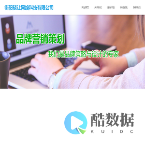 衡阳骁让网络科技有限公司