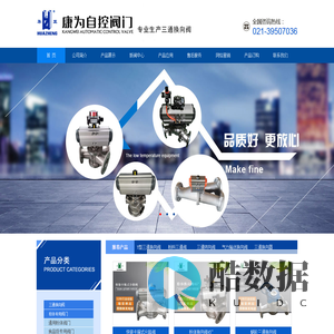 Y型三通换向阀,三通换向器,三通转向阀,粉料三通阀,气力输送换向阀-上海康为自控阀门有限公司-销售热线:021-59588063