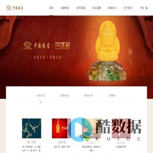 首页-中国珠宝