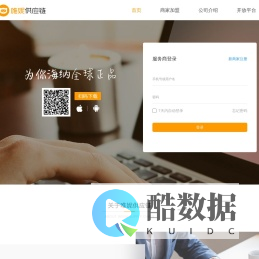 唯妮供应链