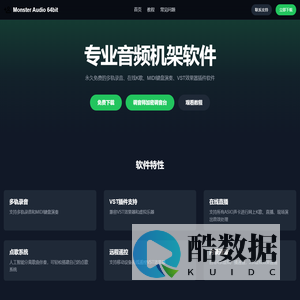 Monster Audio（小怪兽）官网