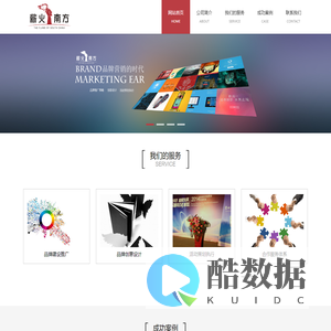 南方品牌机构/云画册/品牌建设推广/创意平面设计/活动策划执行