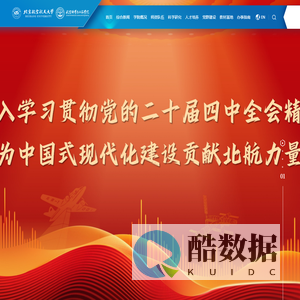 航空科学与工程学院