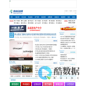 常山信息网 - 常山信息港,常山,常山房产网,常山人才网,常山招聘,常山网,常山在线