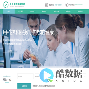 陕西嘉瑞康德健康管理有限公司