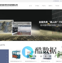 剪毛刀批发,剪毛刀厂家,螺旋刀厂家-西刃德（常州）科技有限公司