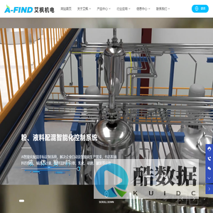 成套系统生产线-智能化控制系统-高端设备制造-上海艾枫机电设备有限公司