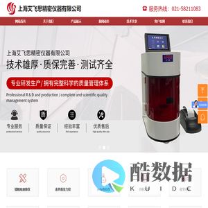 艾飞思精密-接触角测量仪-表面张力仪-LB膜分析仪