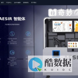 AESIR智能AI咖啡机-智能咖啡机器人公司（智能无人咖啡机）