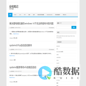 全栈笔记 – 任亦伟 博客