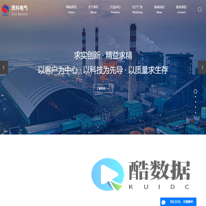 安徽思科电气有限公司