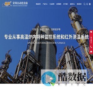 常州荣邦自动化设备有限公司-深耕高温工业特种光学监测领域。